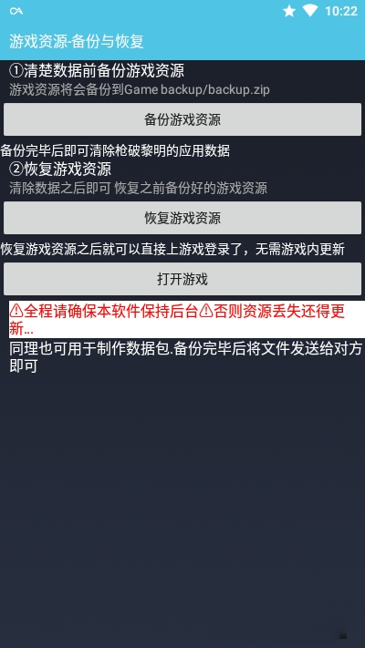 枪破黎明无限金币版
