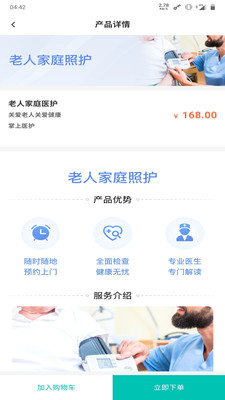 掌上医护app下载