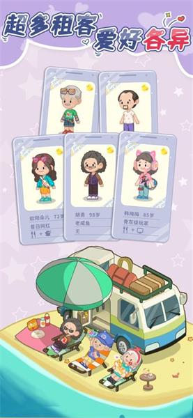养老模拟器破解版