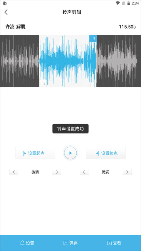 酷我音乐永久免费版app