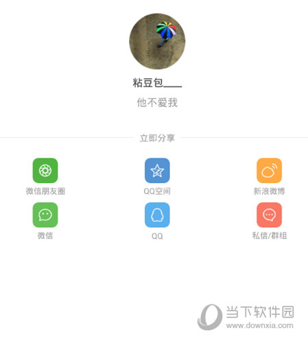 唱吧怎么分享到微信朋友圈唱吧APP分享到微信朋友圈教程