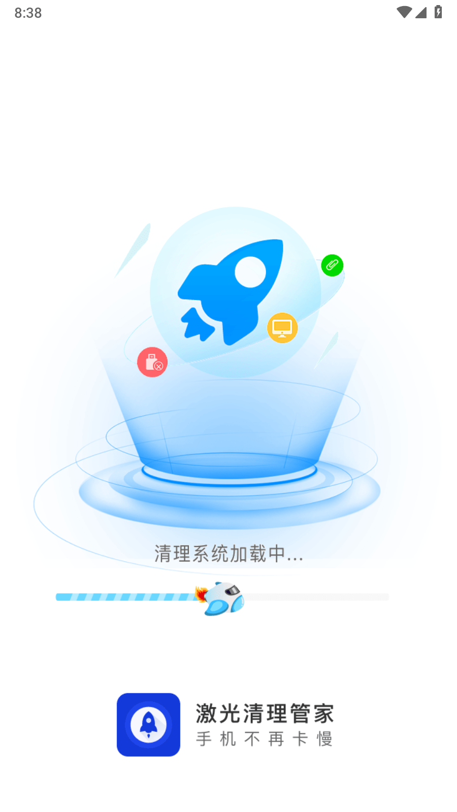 激光清理管家app图5