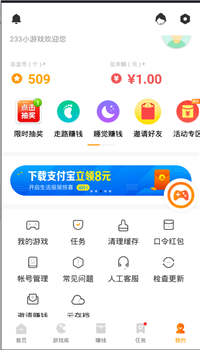 233乐园正版游戏