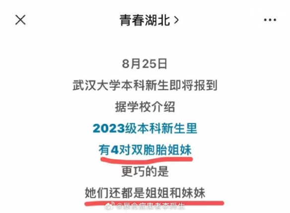 兄弟你的安全气囊有点特色囧图跑完团全员糖尿病