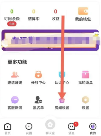 友玩陪玩APP怎么查看收益看完你就懂了