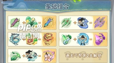 行侠仗义技能组合图最强技能搭配攻略