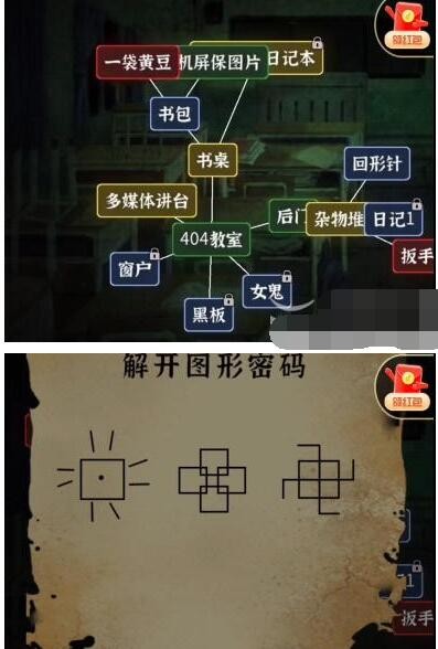 文字逃脱404教室攻略详解