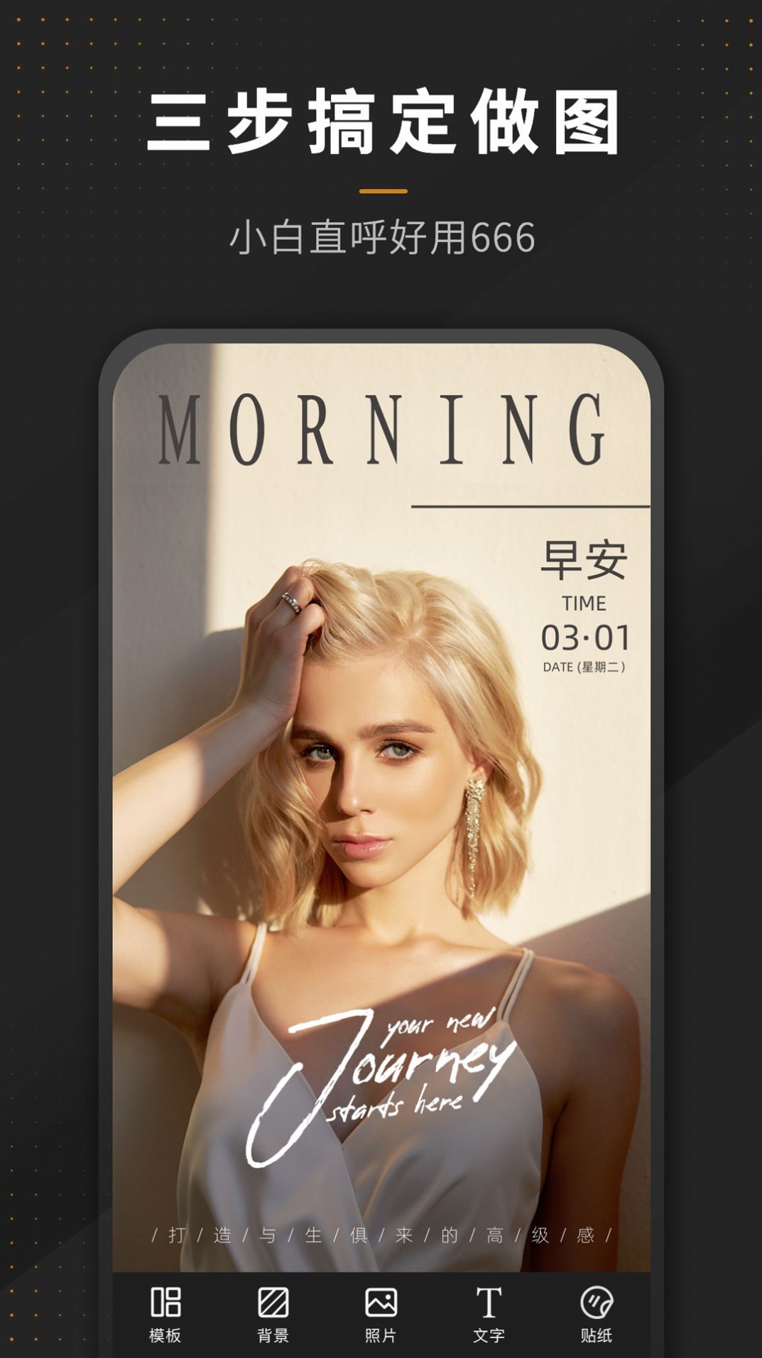 p图全能王2023版