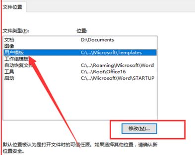 word安全模式怎么解除完美修复word安全模式