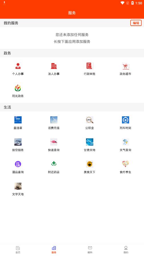 看古浪app图3