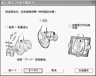 NERO刻录DVD方法教程