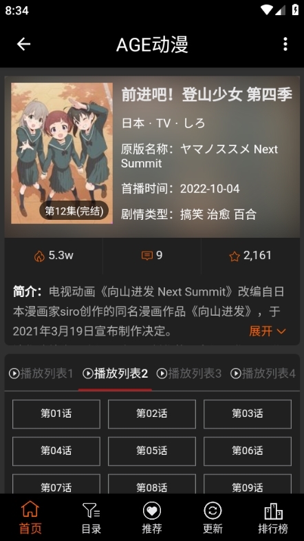 age动漫