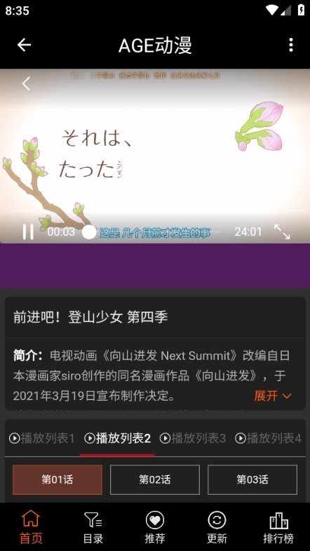age动漫