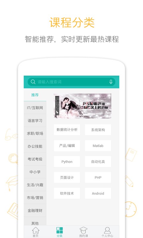 课程表app哪个好软件-学生课表app哪个好-教师课程表app