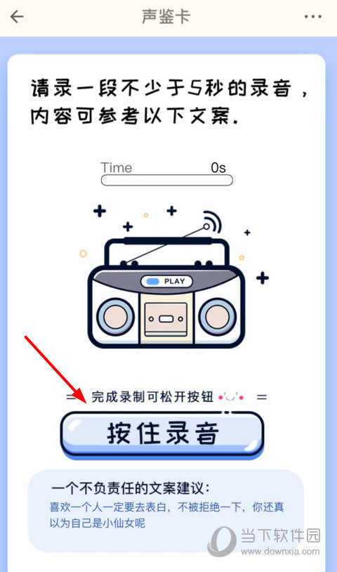 荔枝FM怎么测声音荔枝FM声鉴卡使用教程