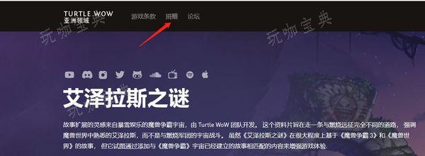 魔兽世界乌龟亚服进入方法介绍