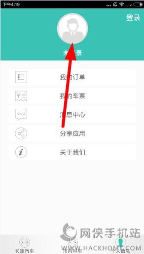 湘约出行app怎么注册湘约出行软件注册教程