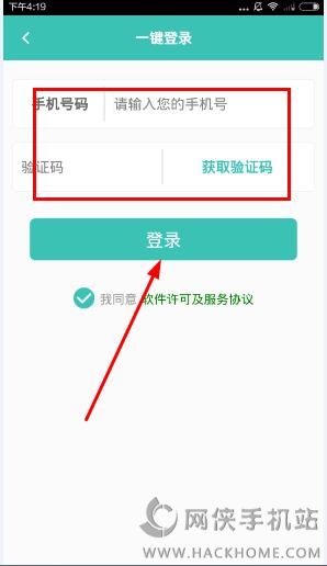 湘约出行app怎么注册湘约出行软件注册教程