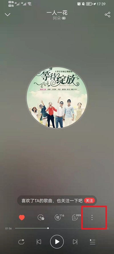 网易云音乐剪辑铃声教程