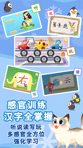 布布识字免费版app