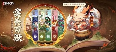 最强御兽师截图6