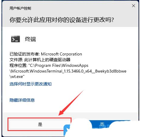 windows11如何开散热风扇