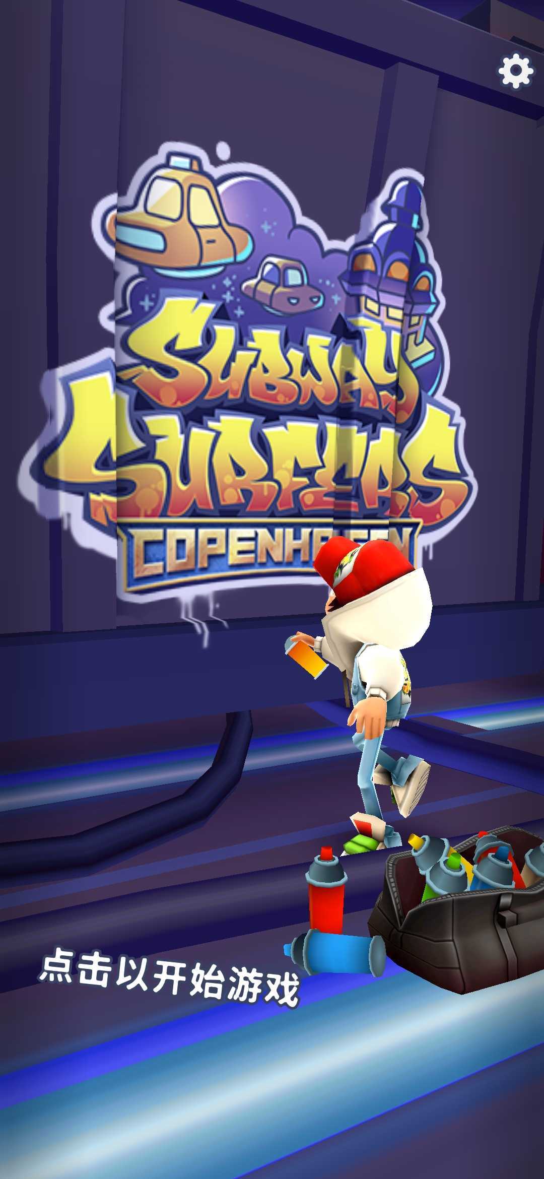 地铁跑酷破解版2022最新版旧金山