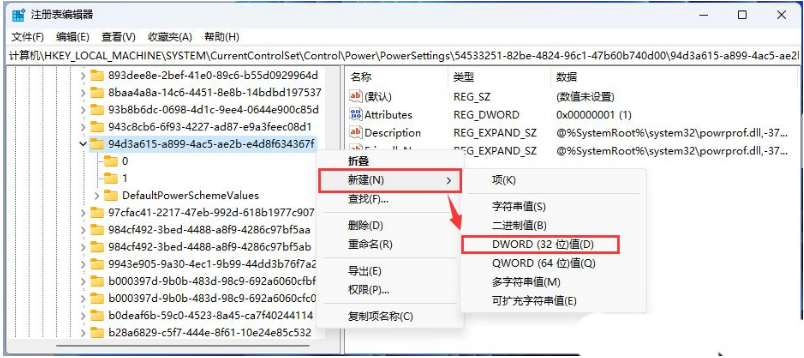 windows11如何开散热风扇