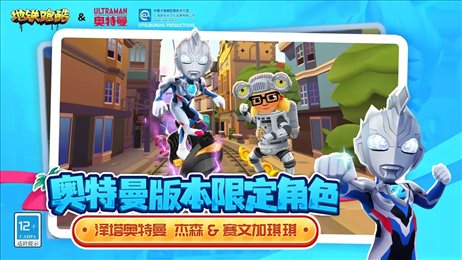 地铁跑酷直充墨西哥最新版