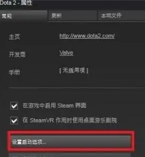 dota2改成国服最新方法介绍