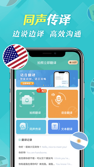 拍照全能翻译app图5