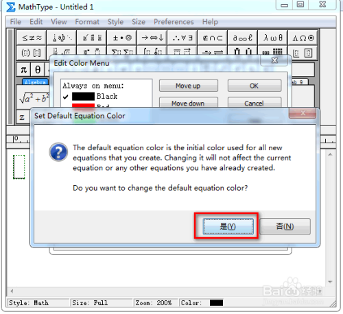 MathType公式如何修改默认颜色