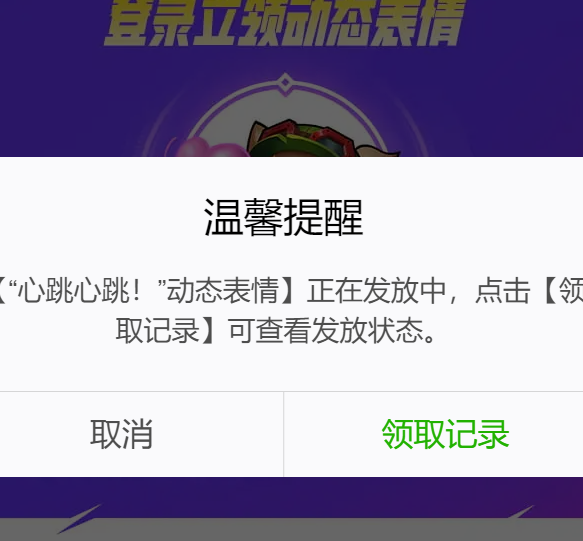 英雄联盟手游动态表情怎么获得周年庆动态表情获取方法