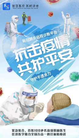 匡济医学官方版