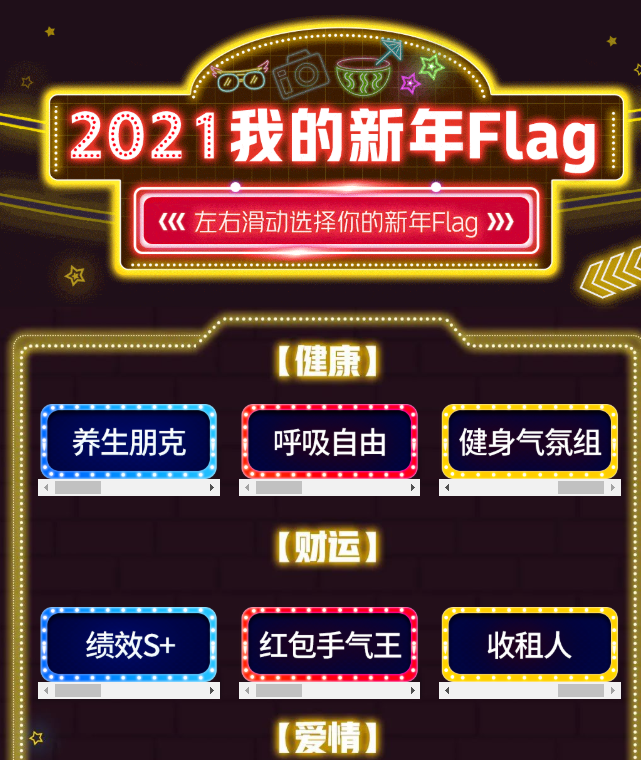 微信2021幸运词去哪领微信领取美团2021新年flag教程