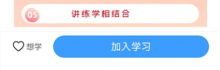 趣卫课堂怎么选课找到更符合自己的课程内容