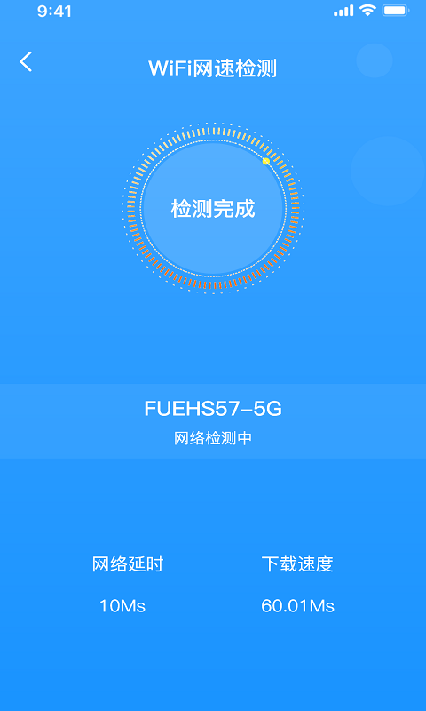 WIFI乐享助手