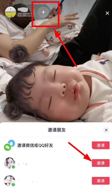 抖音一起看视频功能怎么开启抖音一起看视频怎么设置私密房间