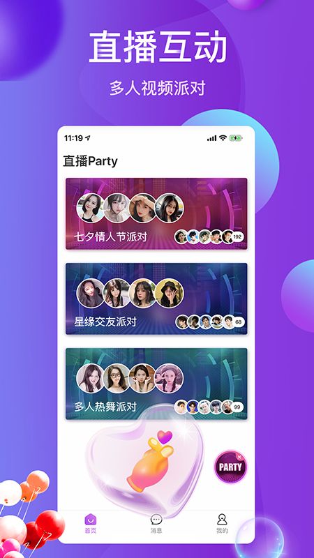 雪兔社区app2023最新版