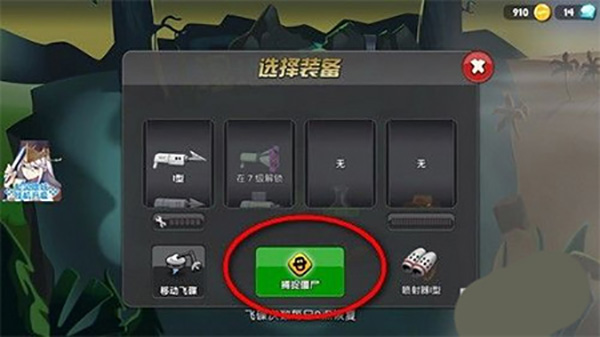僵尸榨汁机中文破解版内置菜单
