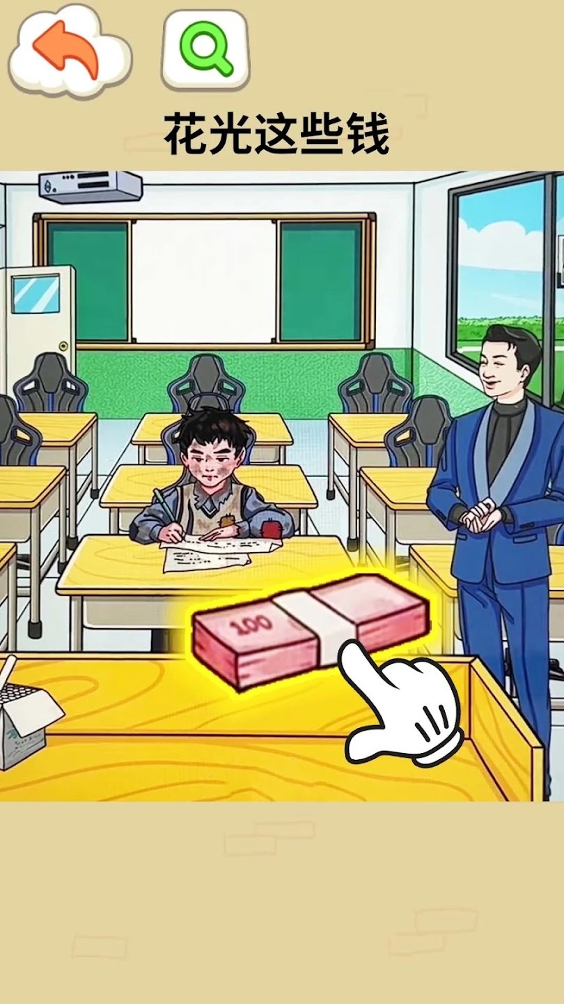 脑力找茬大师图4