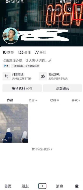 抖音仔仔怎么弄抖音仔仔怎么取消