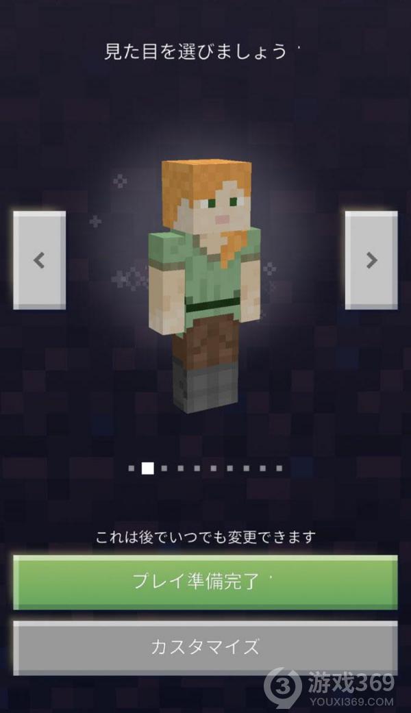 我的世界地球MinecraftEarth15国地区先行试玩登场