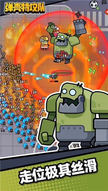 弹壳特工队内购最新版