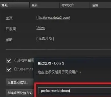 dota2改成国服最新方法介绍