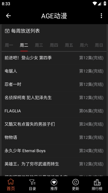 age动漫