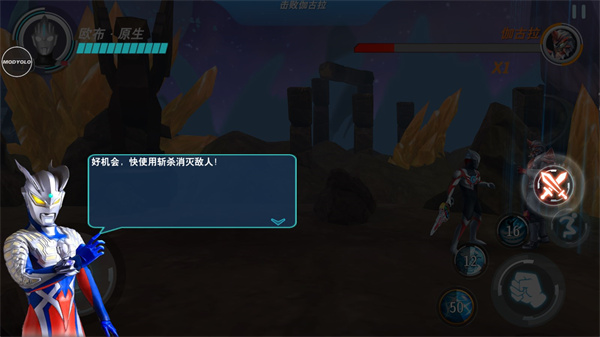 奥特曼格斗英雄手游官网版