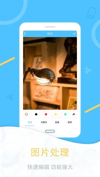 一键截图手机版