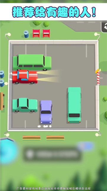 停车场靓仔破解版