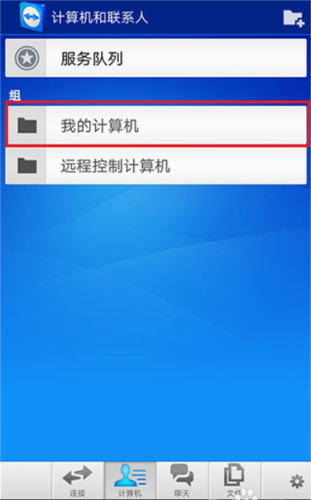 teamviewer安卓
